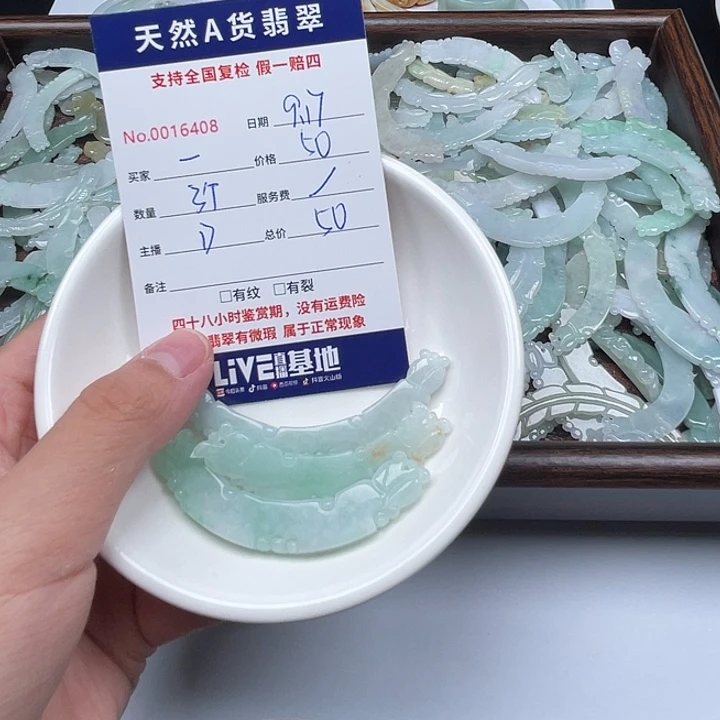 未镶嵌手镯翡翠一**?