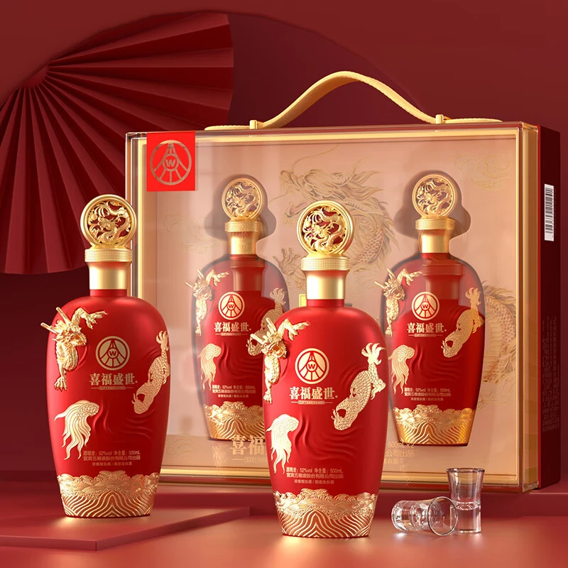 五粮液股份出品 喜福盛世 龙行大运礼盒 浓香型白酒52度500ml*2
