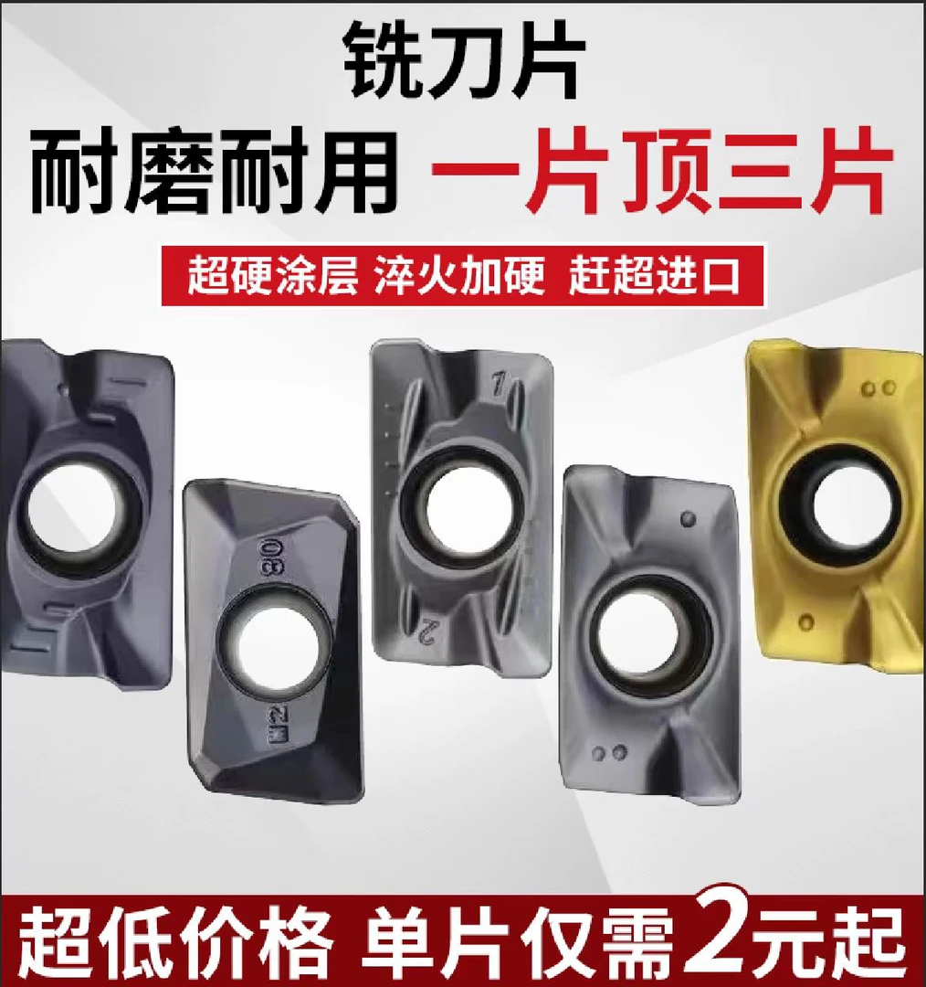 双十一福利铣刀片APM1135PDER数控刀粒APMT1135