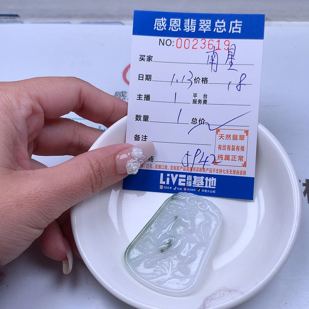 翡翠手链足铂镶嵌南*