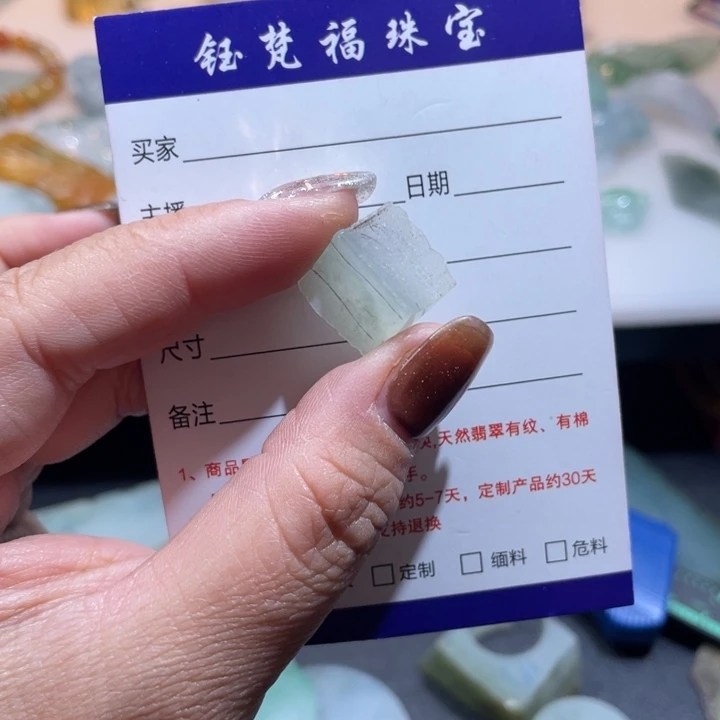 定制翡翠未镶嵌01