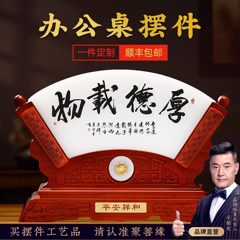 厚德载物琉璃扇形屏风摆件客厅办公桌书房装饰品公司年会礼品定制