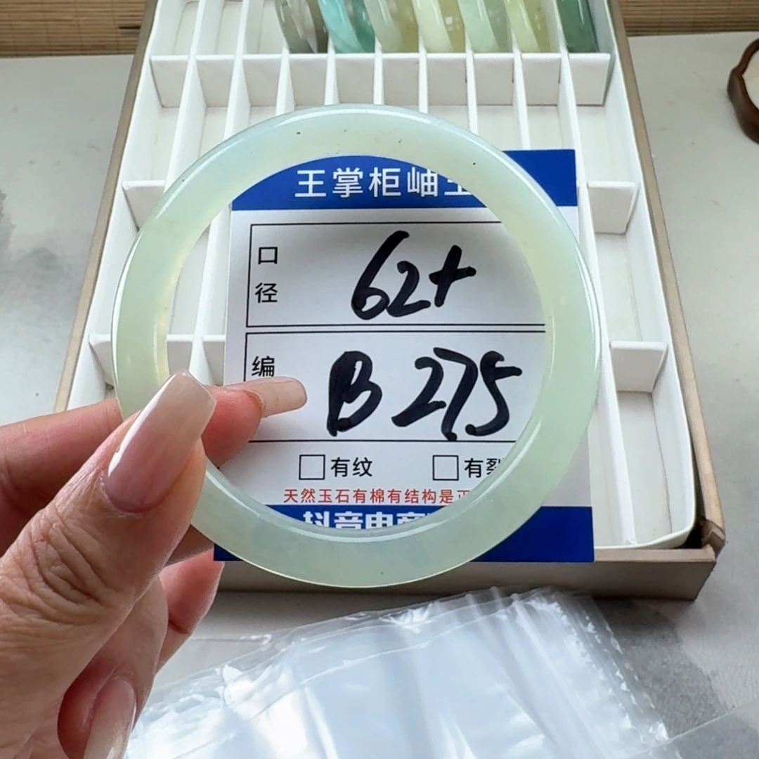 岫玉未镶嵌手镯手镯