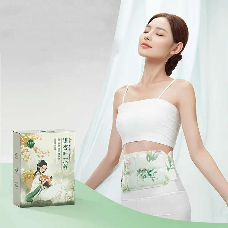 古宛堂【KOC专属】热敷暖腰贴蒸汽腰腹贴清新透气暖敷贴草本萃取