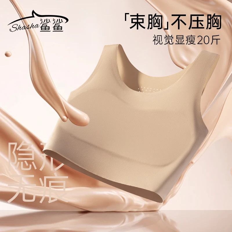 【鲨鲨】粉底液隐形无痕聚拢束胸裸感透气美背内衣