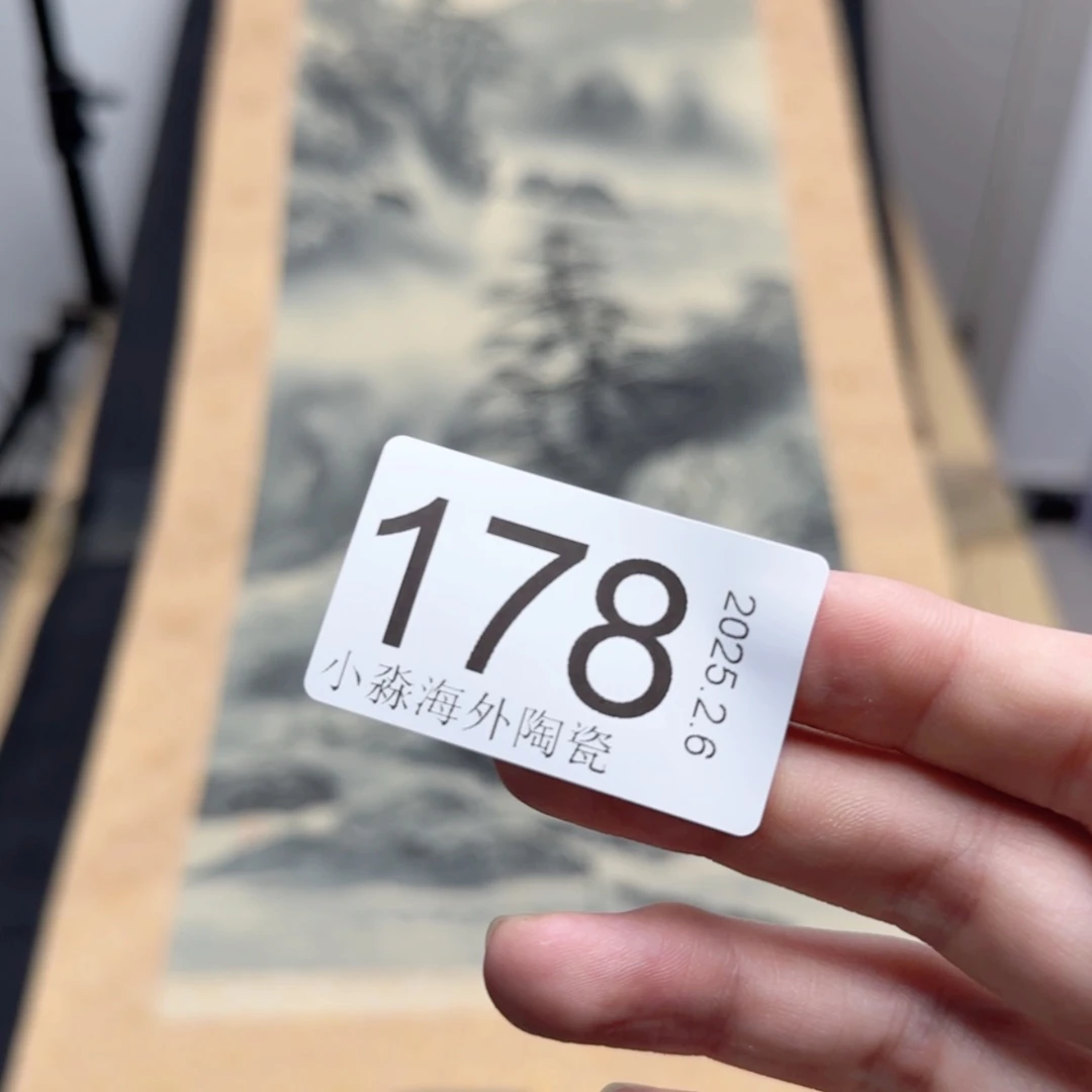 【闪购商品】南****来易水严选中古字画