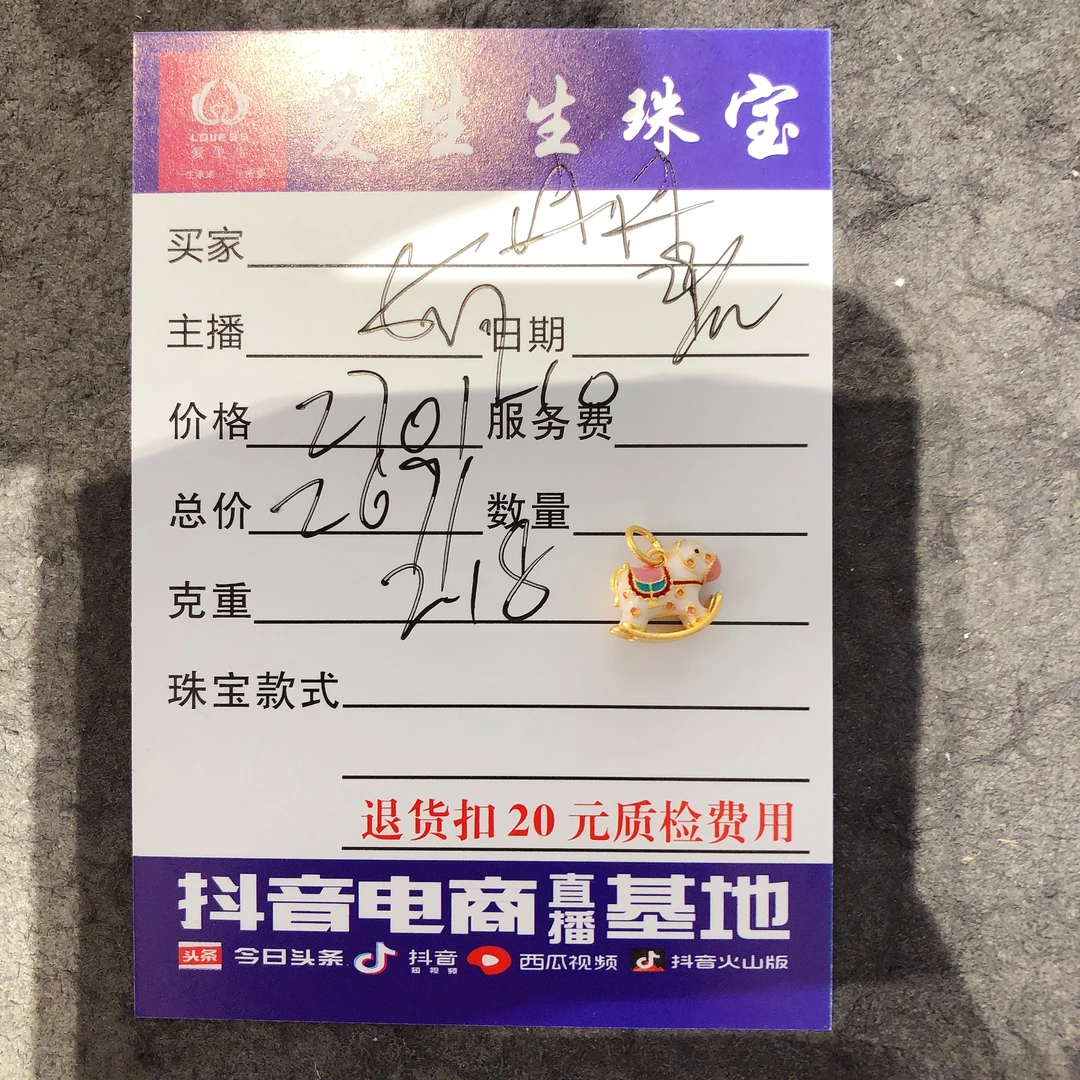 足金999烧蓝吊坠小马古法百搭款式！娟