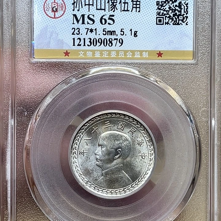 银古钱币一枚图片品相