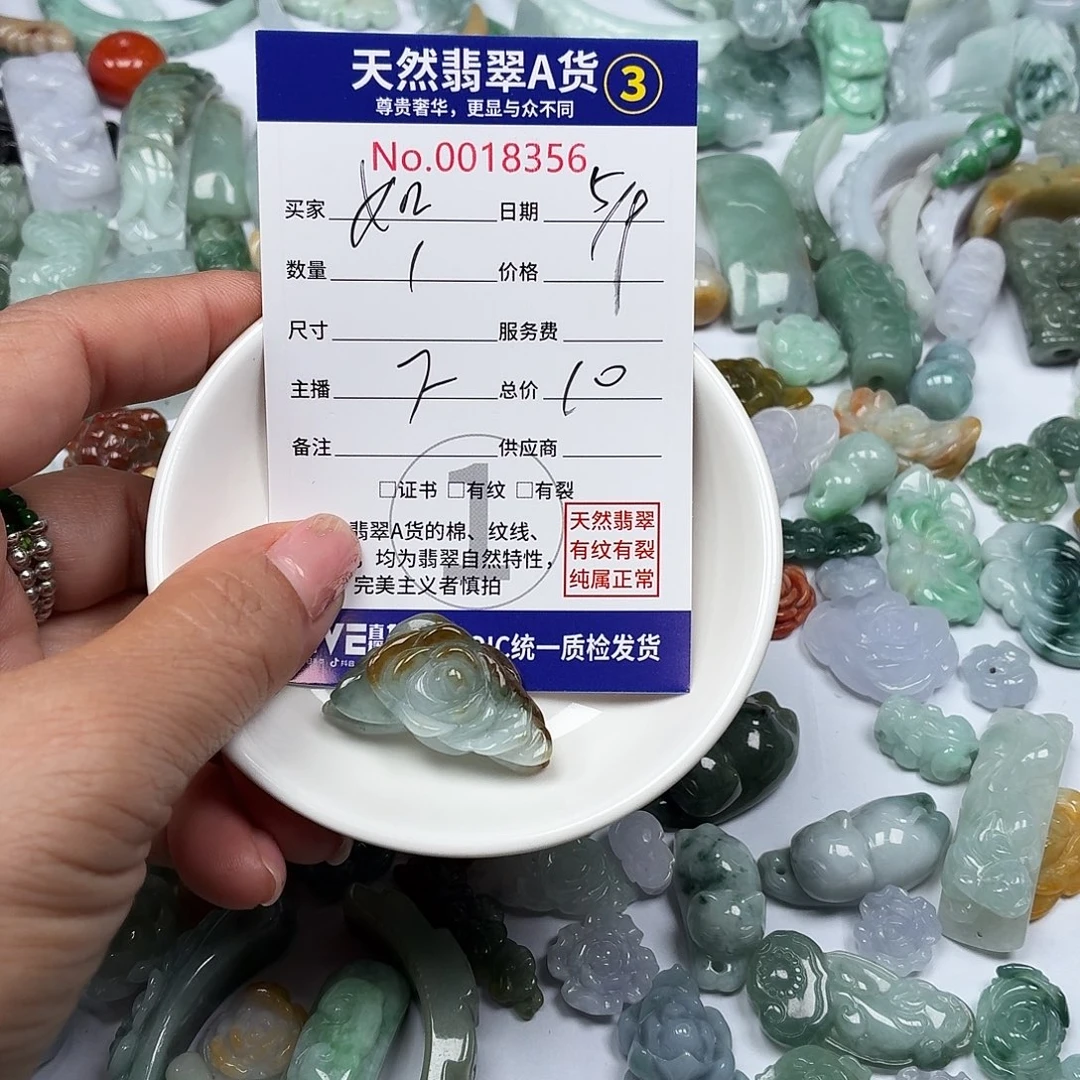 如***幻颈饰未镶嵌翡翠777788