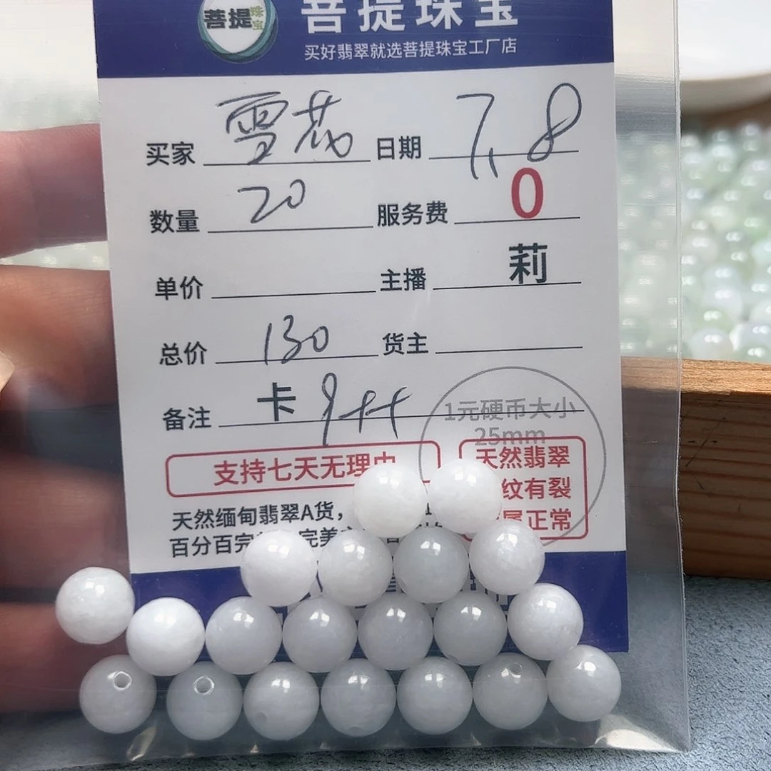 【闪购商品】未镶嵌手链翡翠雪*花卡9++