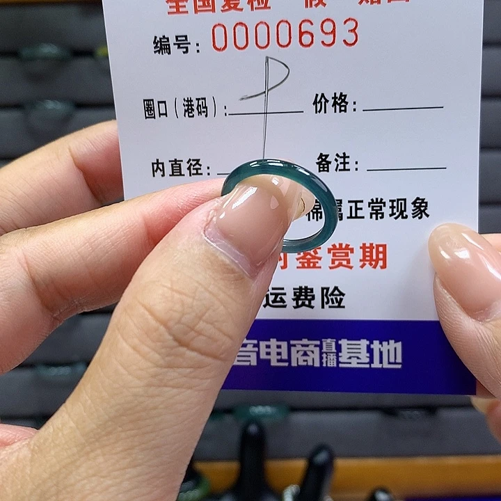 翡翠戒指未镶嵌 0000693