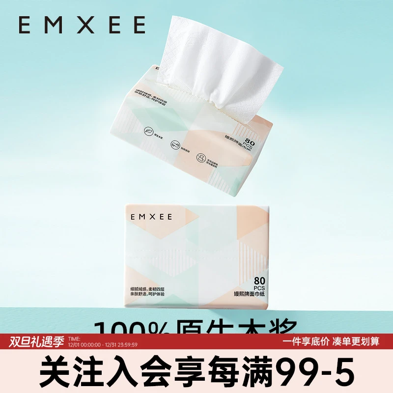 嫚熙4层柔软舒适纸巾婴儿绒感纸宝宝可用纸巾原浆面巾纸80抽2包
