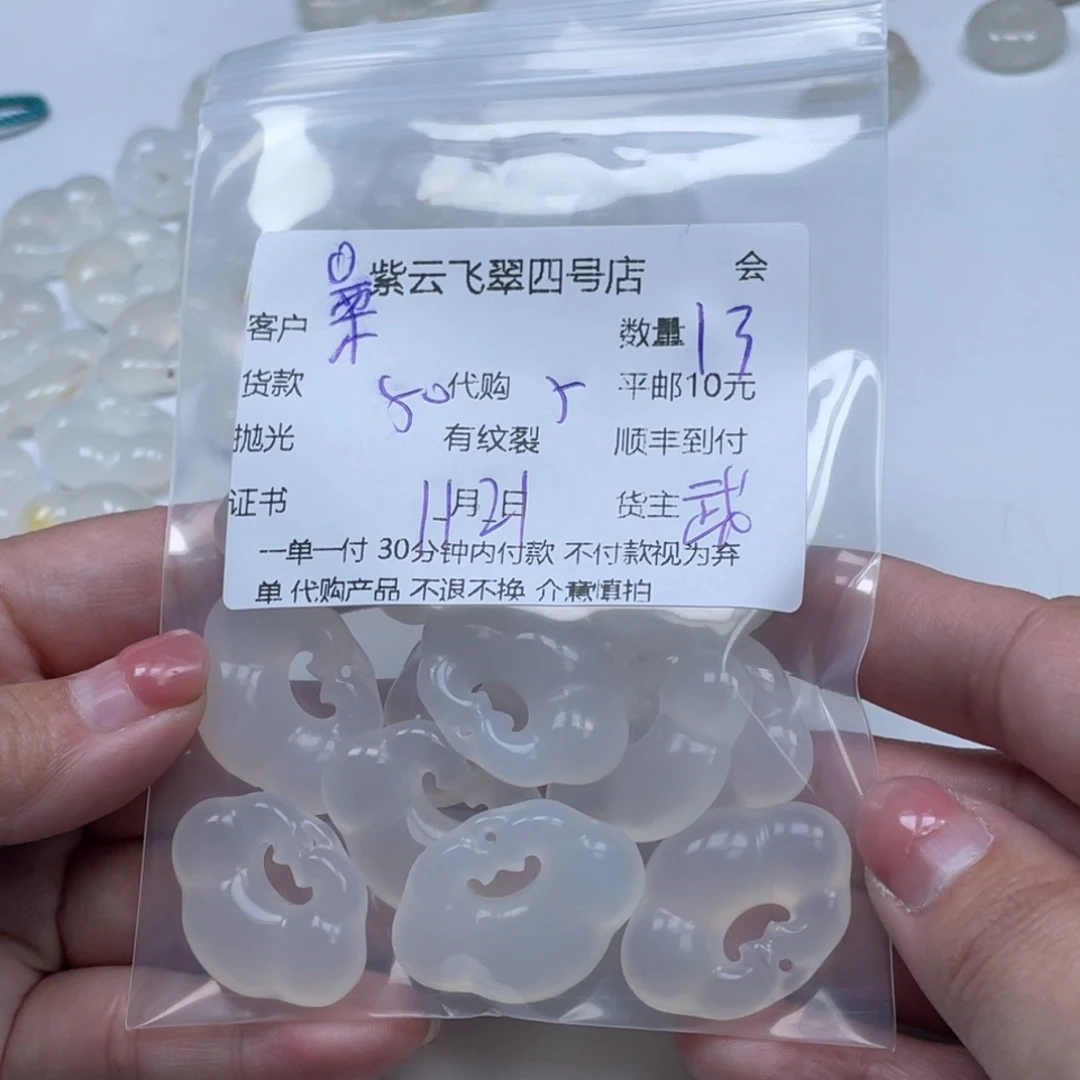 栗***作玛瑙/玉髓未镶嵌珠宝半成品玛瑙吊坠