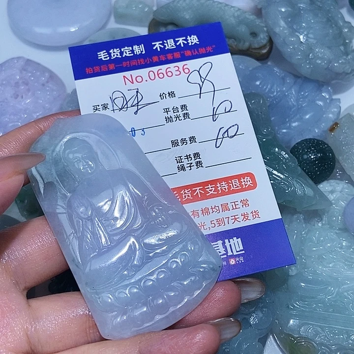 定制翡翠未镶嵌旺*杨