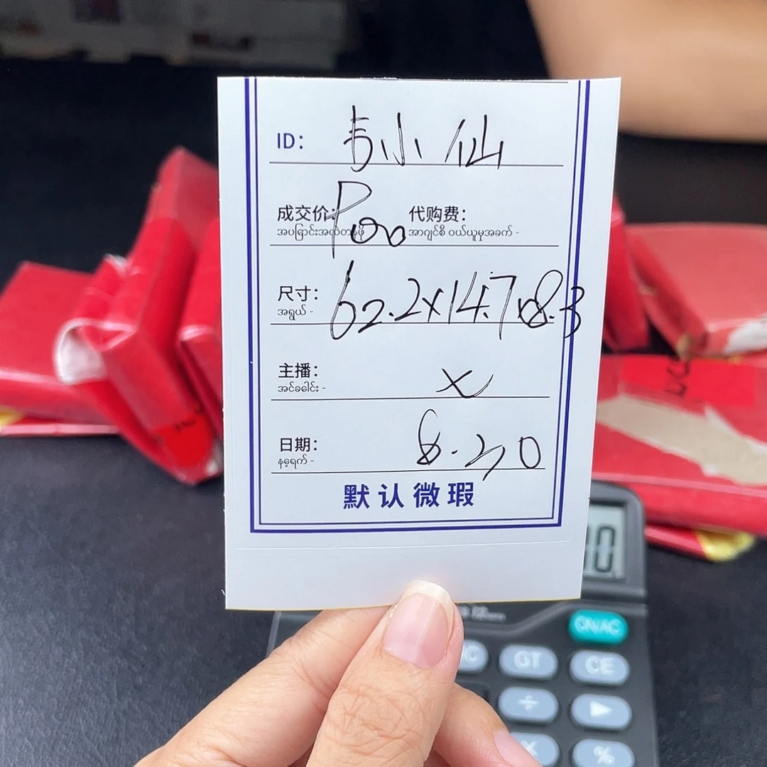 韦***仙非金属硅胶所见即所得