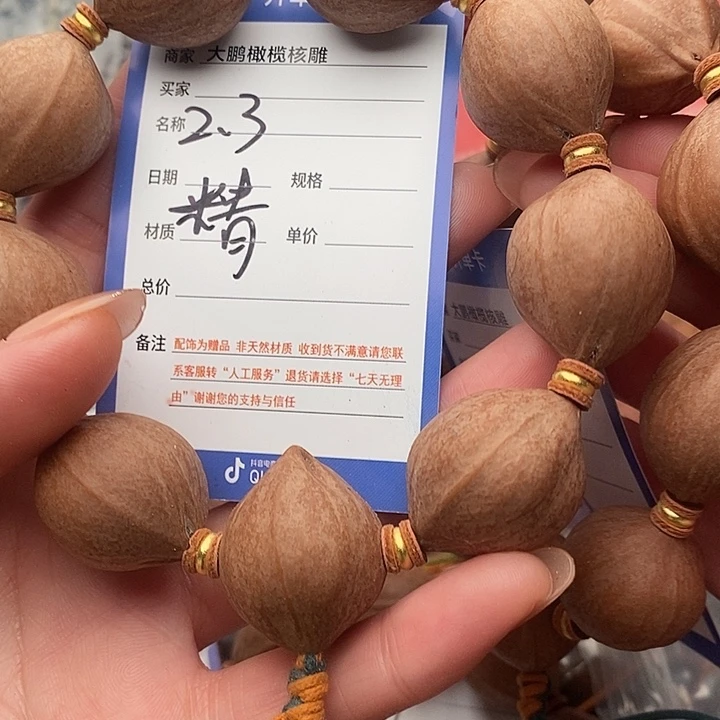 手串/手链橄榄核*️****