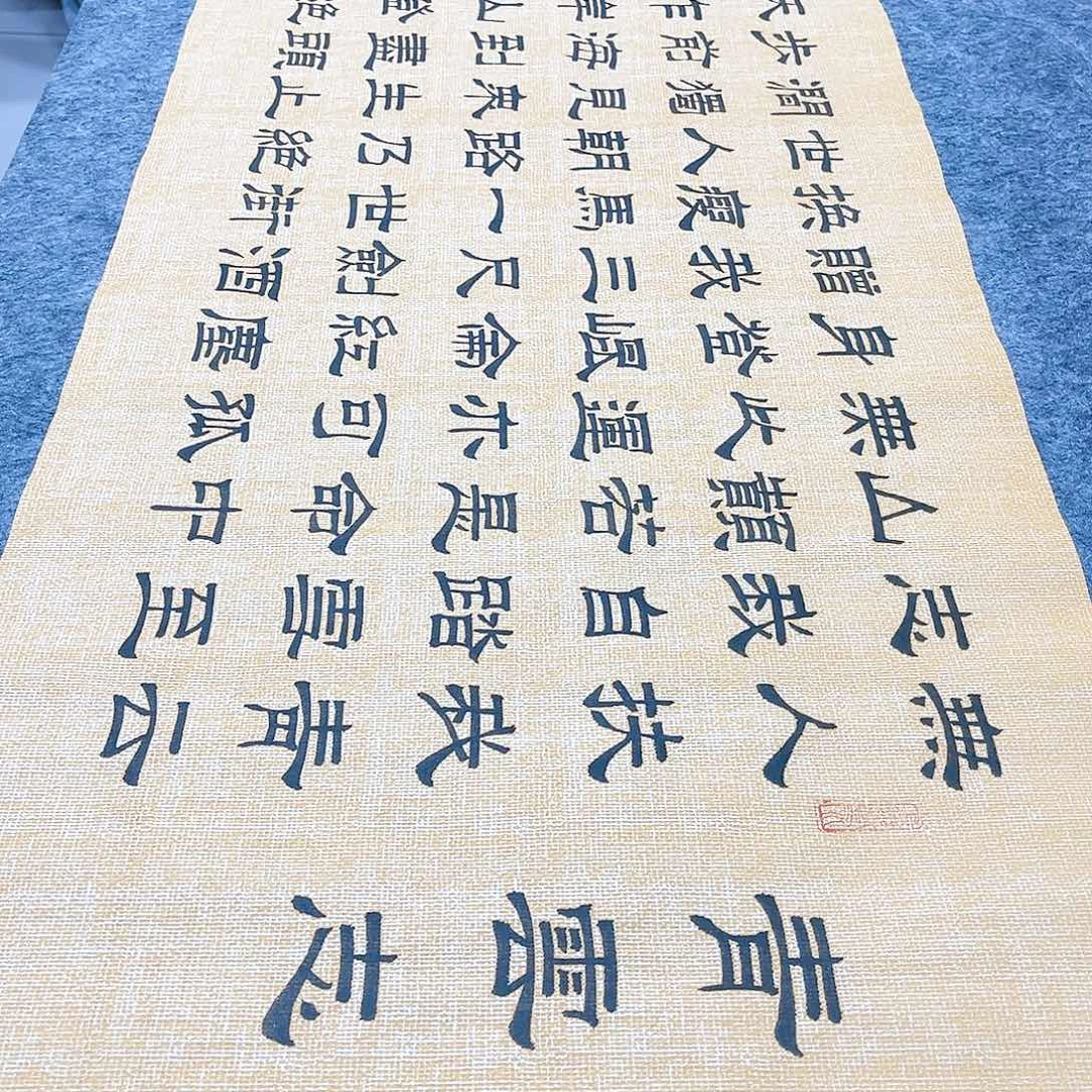 书法宣纸青云志隶书手写六尺对开隶书