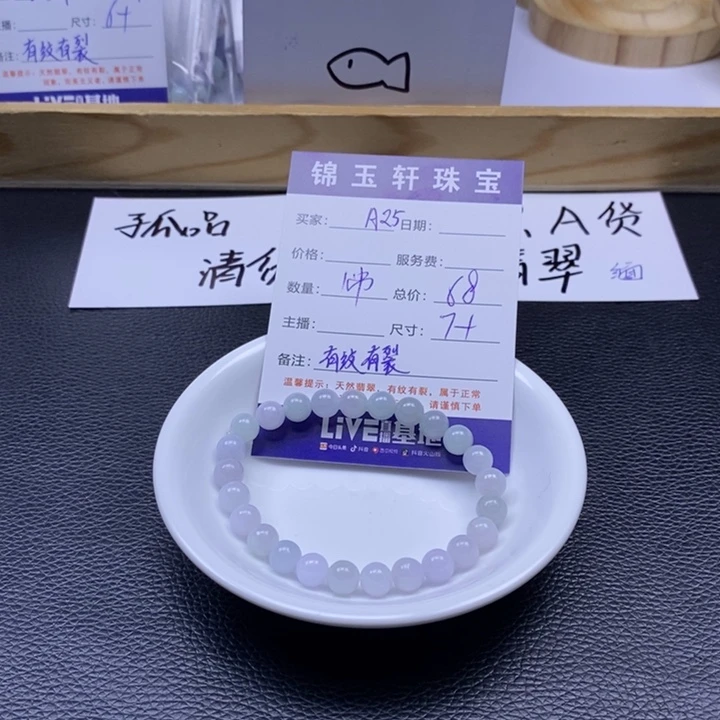 翡翠散珠87878778878787878