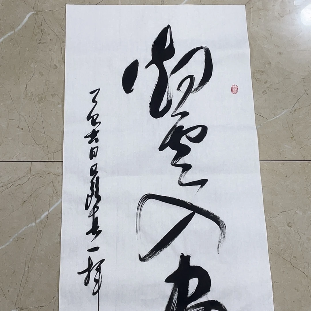 书法Lvqinzhenshufa