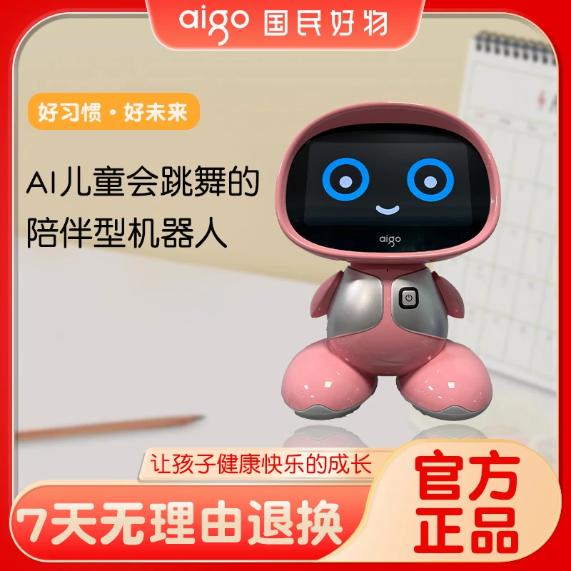 aigo/爱国者【deepseek】自动更新早教机0-12岁幼教启蒙早教机商品图