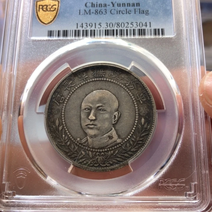 银百货店30唐头银圆3041