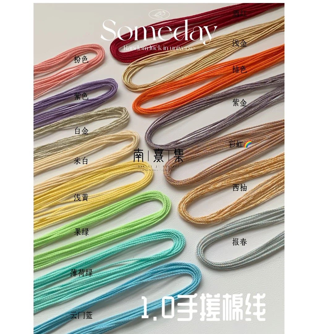 藏式手搓棉线十五色每色三米精装分装线新手小白编绳必备手工