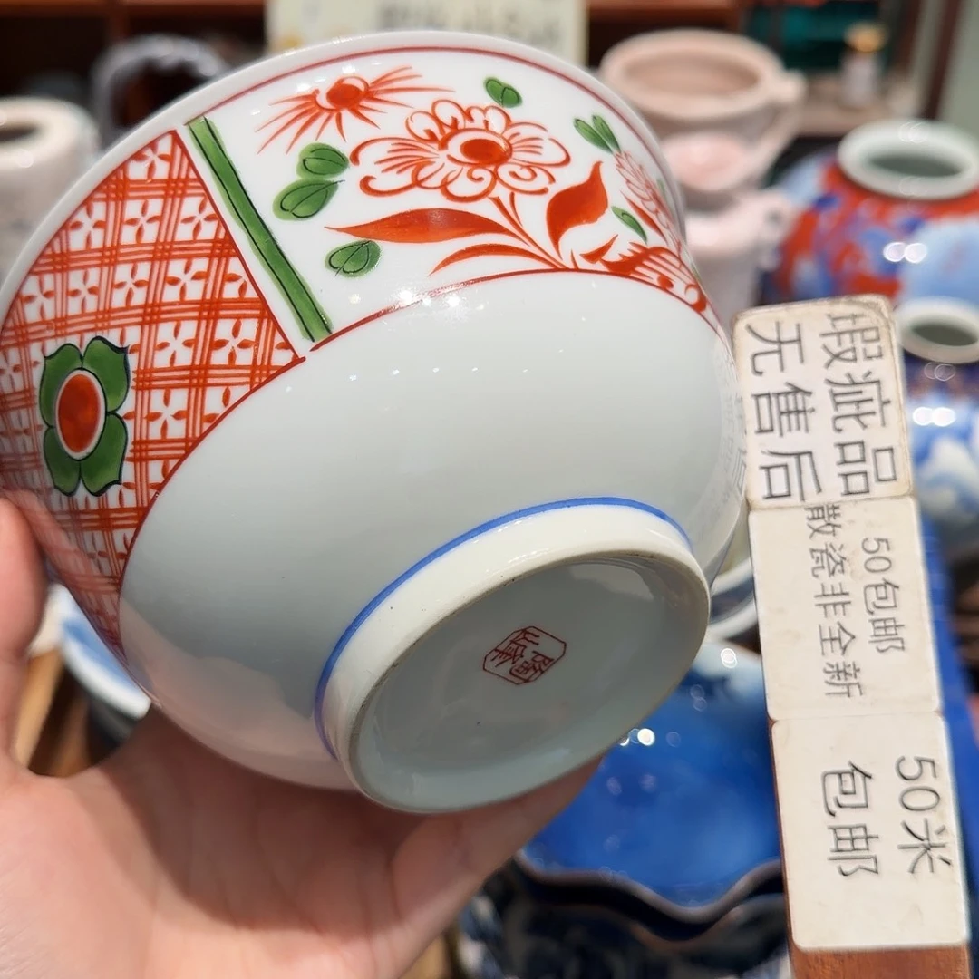 瓷片五十包邮 非全新