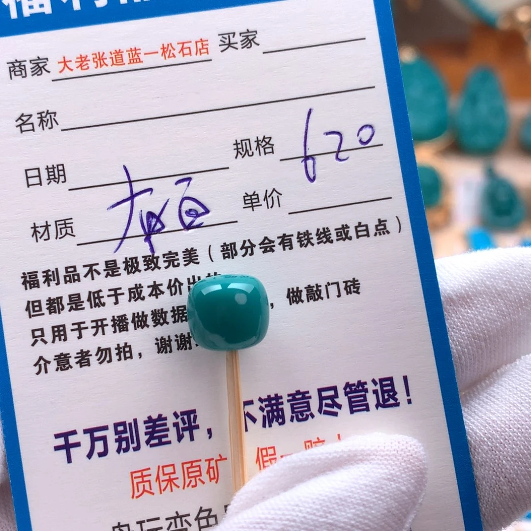 未镶嵌绿松石配饰潮***子