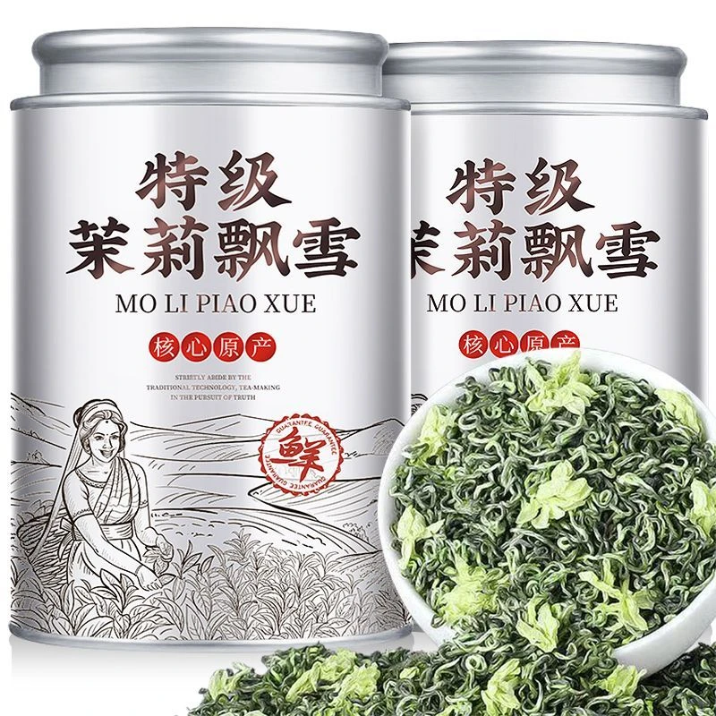 【9A特级茉莉飘雪】四川雅安茉莉花茶2025明前新茶浓香型茶叶绿茶