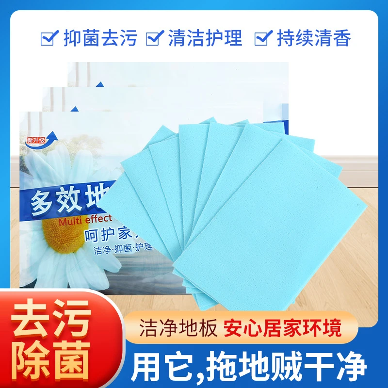 多效地板清洁片清香马桶清洗片瓷砖地板清洁剂去污除垢地板