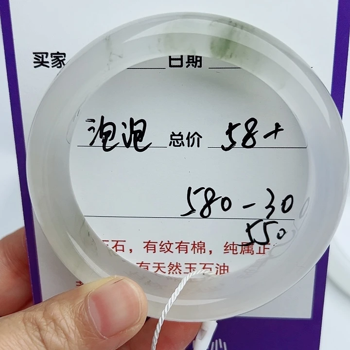 石英质玉（金丝玉）手镯未镶嵌泡*?
