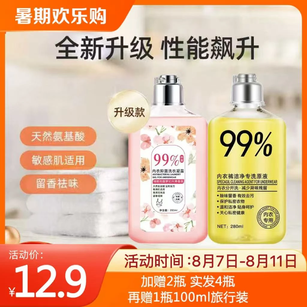 洁蓝香【8.7-8.11号加赠2瓶280ml再赠1瓶100ml实发5瓶】洁蓝洗衣液
