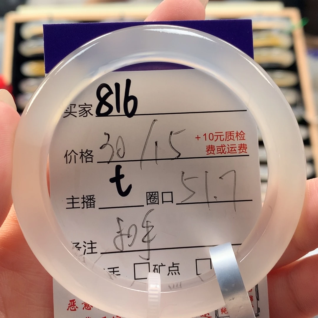 X***i手镯玛瑙/玉髓未镶嵌