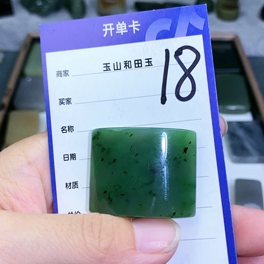 和田玉未镶嵌珠宝半成品