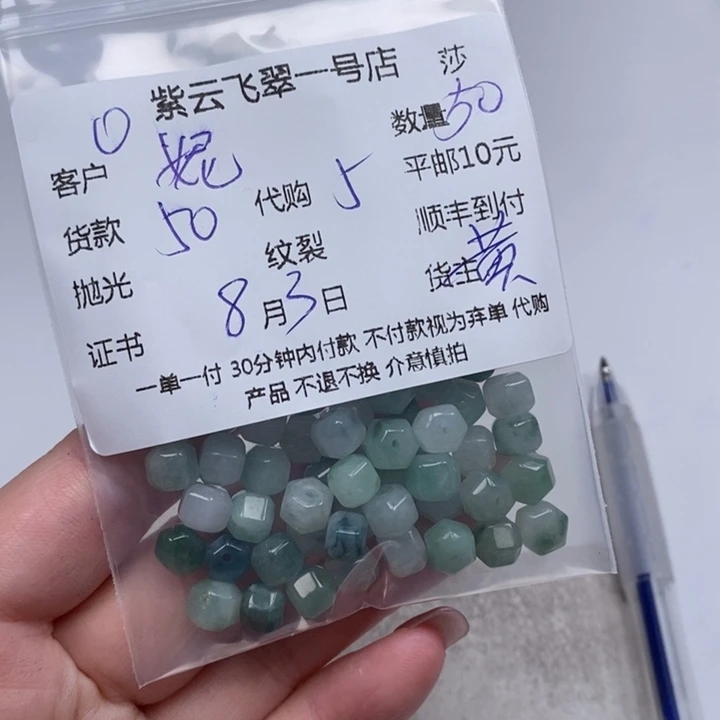 妮***吖翡翠散珠天然翡翠