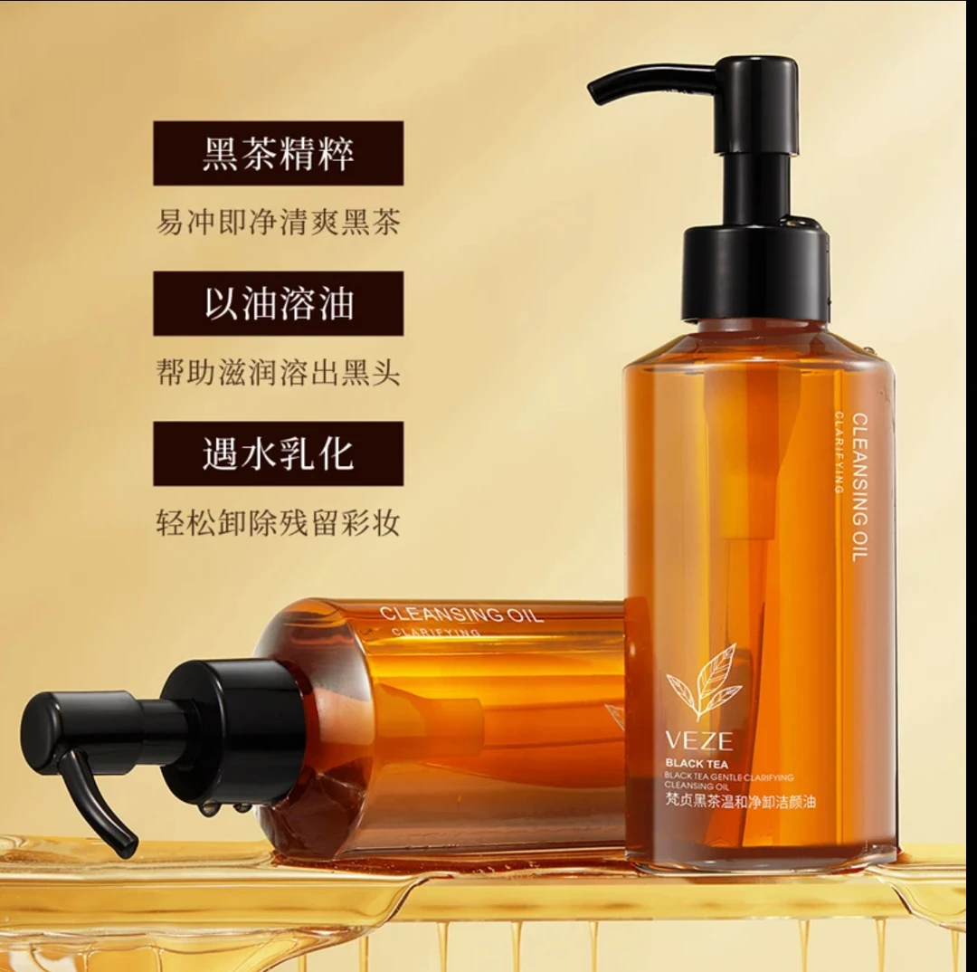 【拍一发三】（梦之雪粉）梵贞黑茶温和净卸洁颜油卸妆油