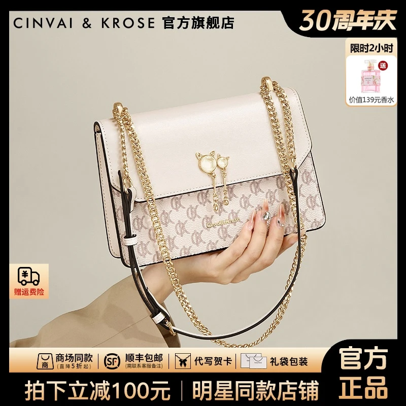 【官方正品Cinvai&Krose】2025高端上档次女包单肩斜挎包轻奢小众包