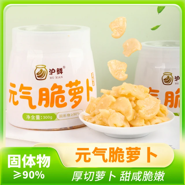 元气脆萝卜沪鲜萝卜干300g罐装即食开胃酱菜下饭菜熟制腌制泡菜脆