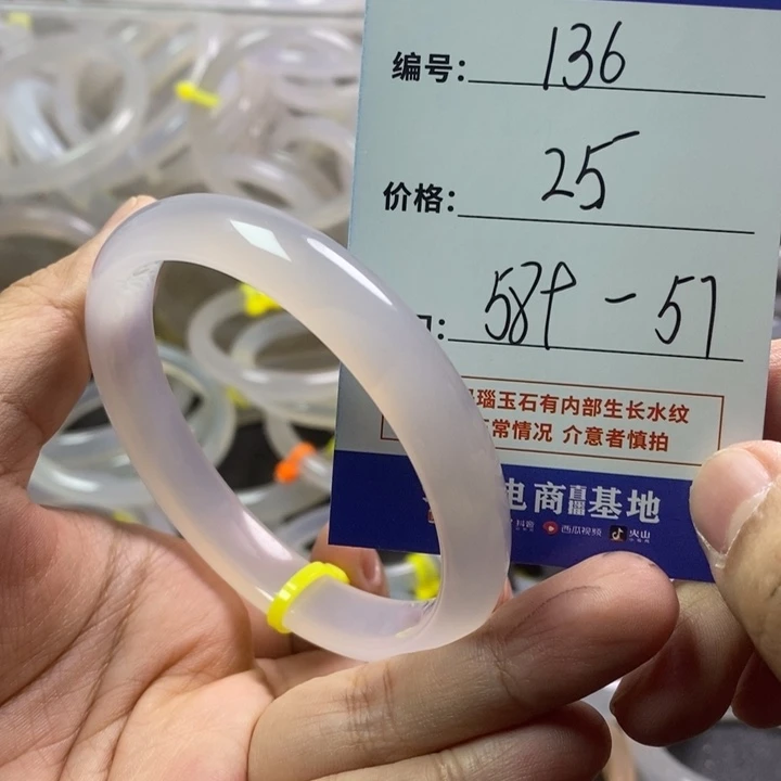 玛瑙/玉髓手镯未镶嵌