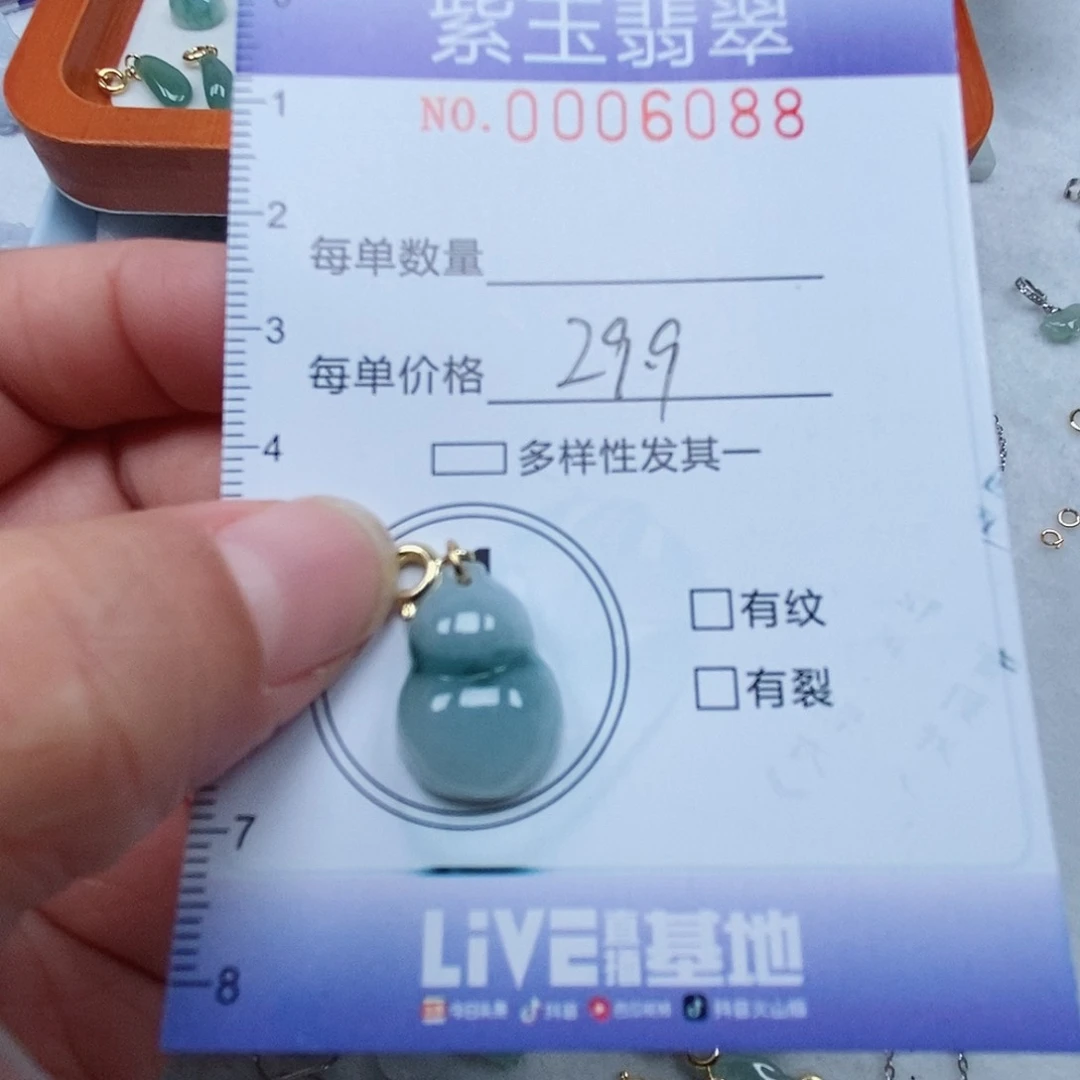 颈饰未镶嵌翡翠飘花葫芦