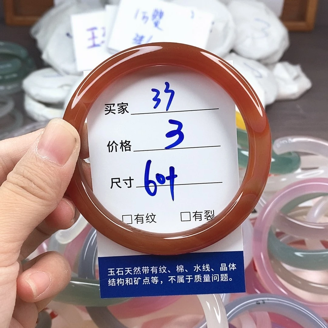 玛瑙/玉髓手镯未镶嵌33