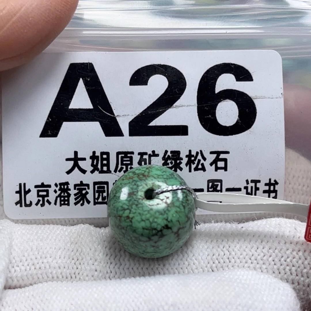 绿松石珠宝奇石未镶嵌14.9*13.5m m