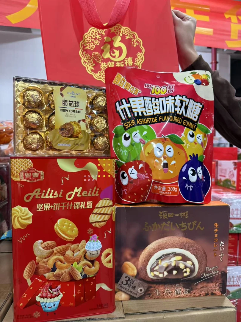 【表姐大礼包】家和万事兴年货大礼包