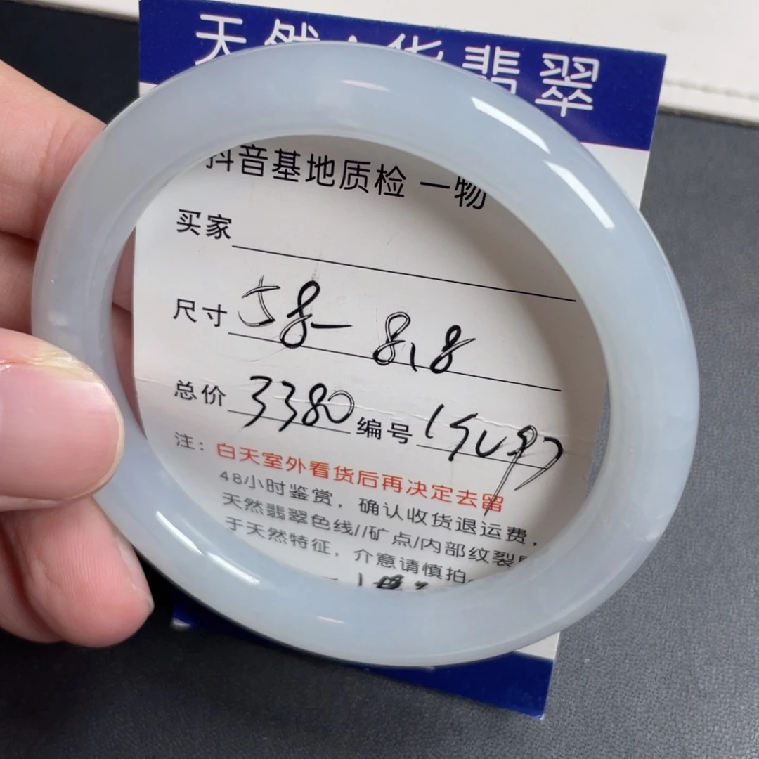 翡翠未镶嵌手镯翡翠