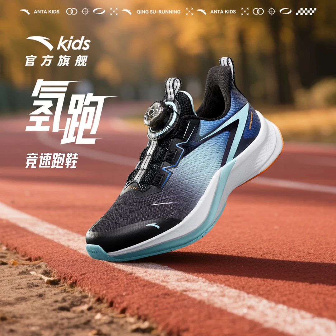 【氢跑】安踏儿童冬款网面运动鞋防滑时尚缓震回弹儿童跑鞋儿童鞋子