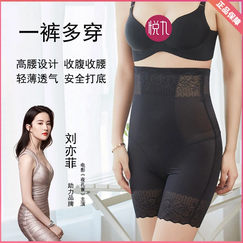 悦九无痕高腰束腰收腹裤提臀裤美体裤塑形裤打底裤安全裤夏季