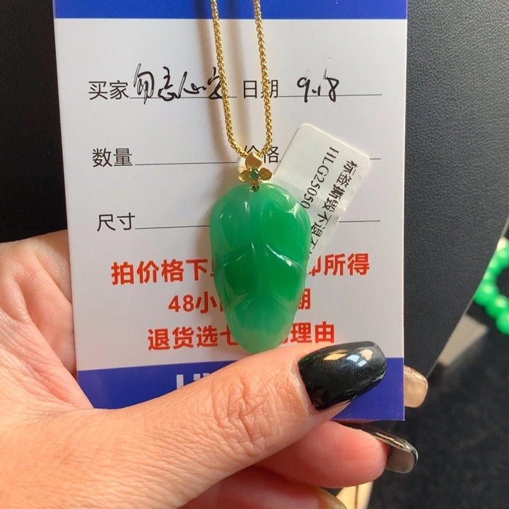 勿***安绿色叶子12256689