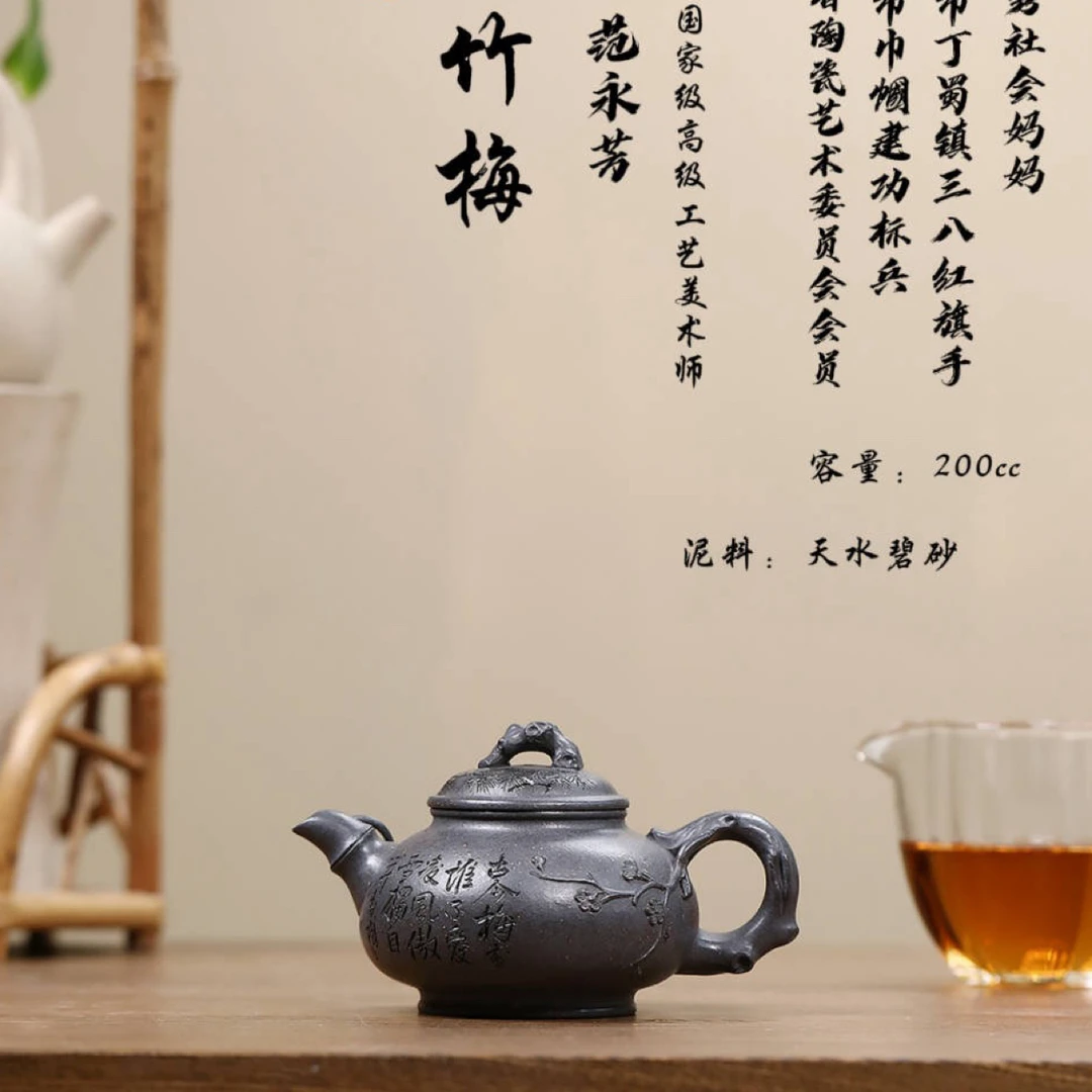 新品推荐 【松竹梅】范永芳作品 泥料：天水碧砂 容量：200cc