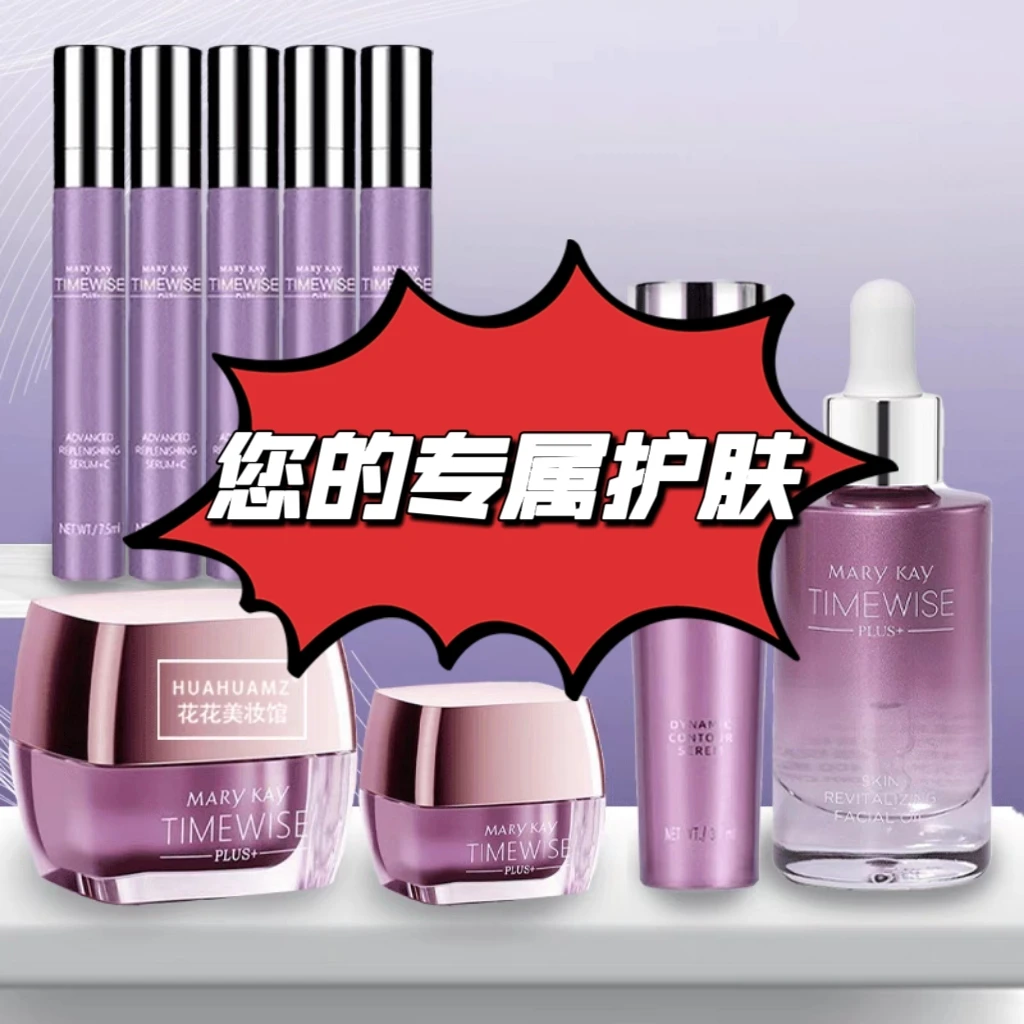 玫琳凯幻时系列保湿柔肤水按需搭配正品