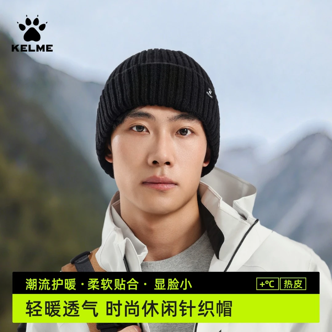 KELME/卡尔美针织帽秋冬男女毛线帽百搭冷帽显脸小轻薄防寒保暖帽